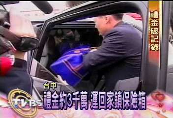 2萬人出席　顏清標禮金收3千萬
