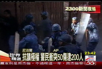 抗議極權 警民衝突50傷逮200人