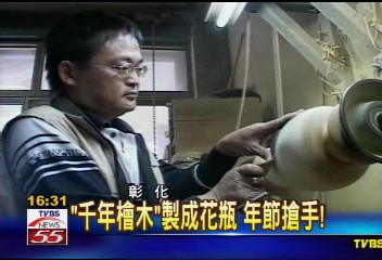 「千年檜木」製成花瓶　年節搶手！