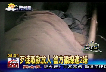 少年遭綁付贖150萬 警逮2嫌