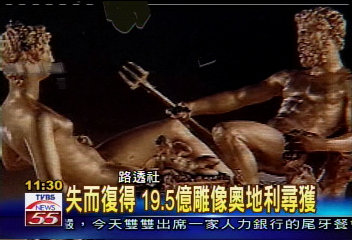 失而復得　19.5億雕像奧地利尋獲