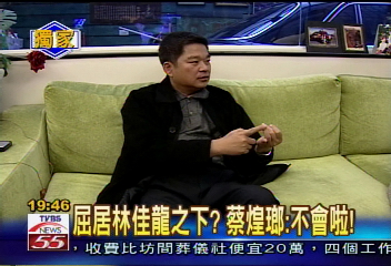 〈獨家〉民進黨文宣部主任　蔡煌瑯出馬