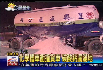 化學槽車衝撞貨車　碳酸鈣漏滿地