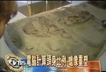 惠來遺址童骸　蠟像重塑生前面貌