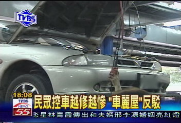 〈獨家〉30幾次修不好？　車麗屋：故障點不同