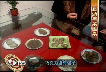 「滿漢全席」看似美味 全是石頭