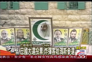 巴國大選投票　炸彈客哈瑪斯參選