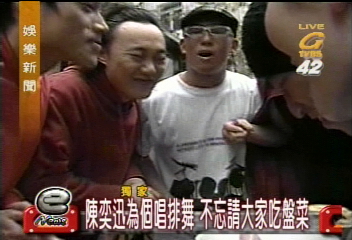 〈獨家〉陳奕迅為各唱排舞 請大家吃盤菜