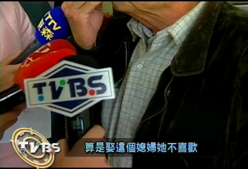 目睹公媳亂倫　婆婆怒告通姦