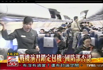 戰機演習鎖定包機?國防部否認