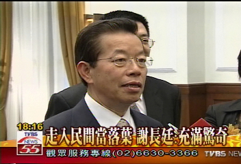 扁謝會！謝長廷獲頒一等卿雲勳章