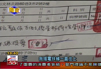 〈獨家〉提太重才摔倒?老婦批捷運局不理