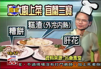 〈獨家〉險被油濺！破天荒　游主席秀私房菜