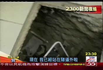 美墨731公尺秘密隧道　塞滿毒品