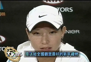 大陸雙姝鄭潔晏紫　澳網女雙封后