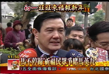 馬英九祭拜馬鶴凌 道聲新年快樂