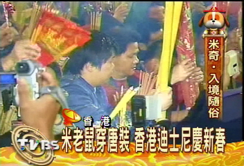 米老鼠穿唐裝　香港迪士尼慶新春