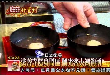 法善寺隱身鬧區　觀光客人潮洶湧
