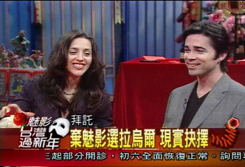 【魅影台灣過新年】TVBS 魅影台灣過新年(上)