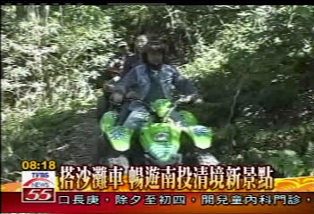 搭沙灘車 暢遊南投清境新景點