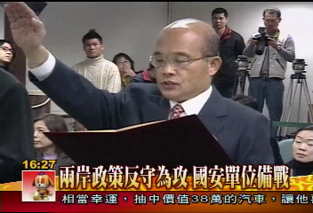 兩岸政策反守為攻 國安單位備戰