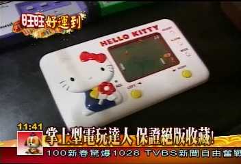 掌上型電玩達人 保證絕版收藏!