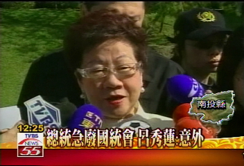 扁急廢國統會 呂秀蓮:意外