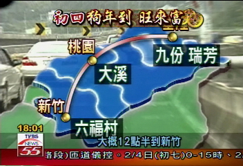天晴出遊　基桃竹景點大塞車