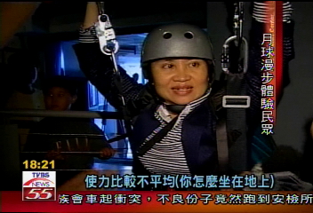 月球漫步藏危機 舊疾復發1女摔傷