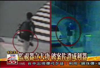 監視器立大功　破案佐證成利器