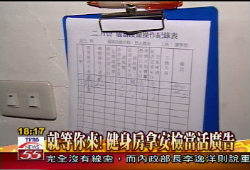 再檢「加州」　仍擋媒體　仍有缺失