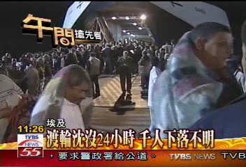 鐵達尼號翻版 上千人落海失蹤