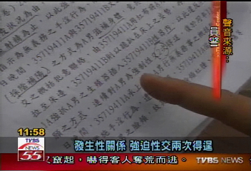 荒唐!乩童強迫兒子與母亂倫!