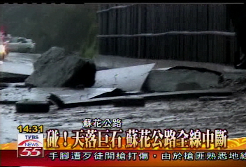 碰!天落巨石 蘇花公路全線中斷
