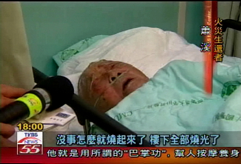 〈獨家〉老爺爺驚魂未定 還不知燒死兒孫