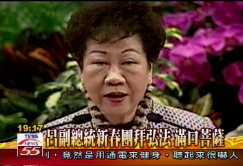 呂副總統新春團拜弘法　滿口菩薩