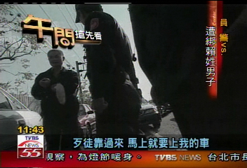 隨機綁架　大白天連男人都被綁