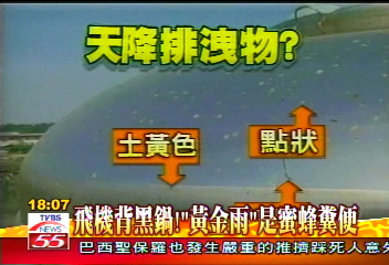 天降黃金雨！　南市、高縣也曾出現
