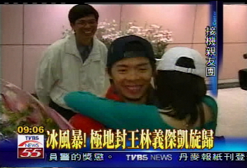 冰風暴！極地封王林義傑凱旋歸