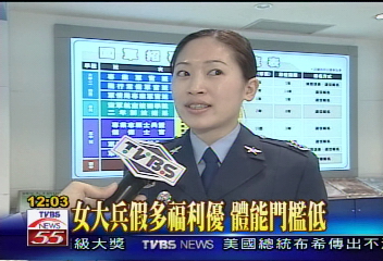 國軍首度招募女兵 起薪2萬7