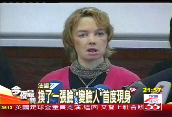 換了一張臉 「變臉人」首度現身
