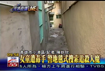 抽絲剝繭緝兇　熟人虐殺女童？