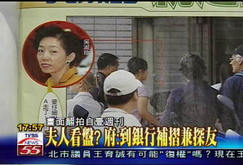 證明沒炒股 總統連任後財產信託