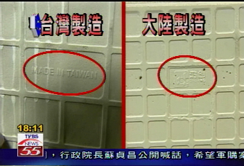 〈獨家〉大陸磁磚非法銷台　每月上百貨櫃