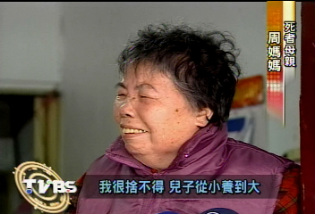 越南妻毒死夫女 公婆:判14年太輕
