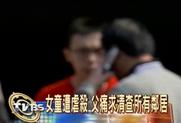 兇手回現場？　警錄影過濾圍觀者