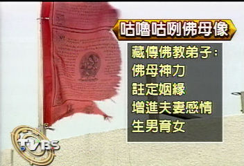 殷琪豪宅插紅旗　密宗解讀求姻緣