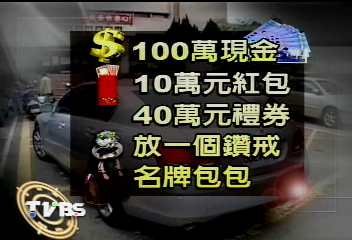 歹徒專偷LEXUS車系　縣議員也遭殃