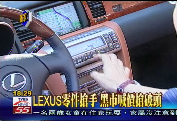 〈獨家〉LEXUS車主背景單純 成勒索新目標