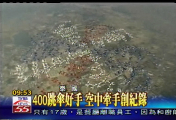 400跳傘好手 空中牽手創紀錄
